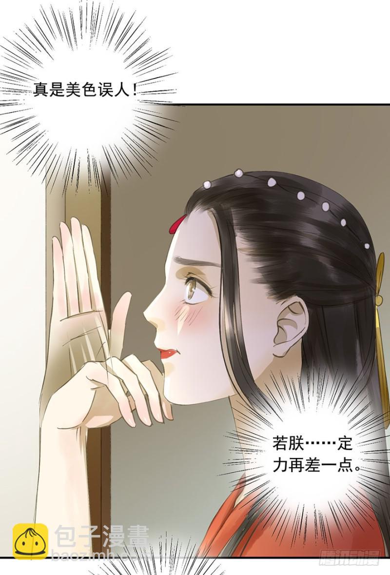 身份揭开-第68话
