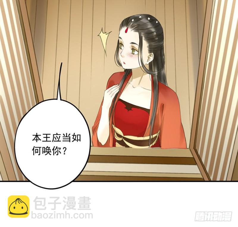 身份揭开-第68话