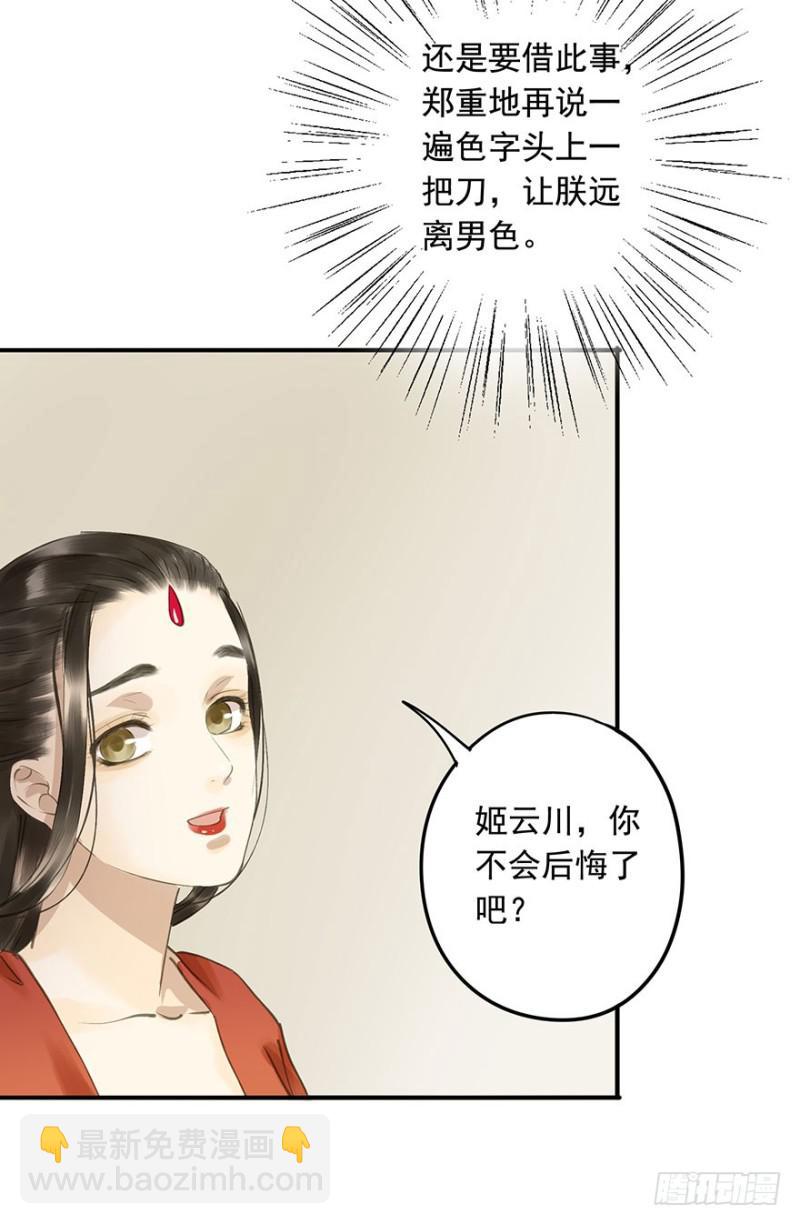 男女的差异(1/2)-第70话