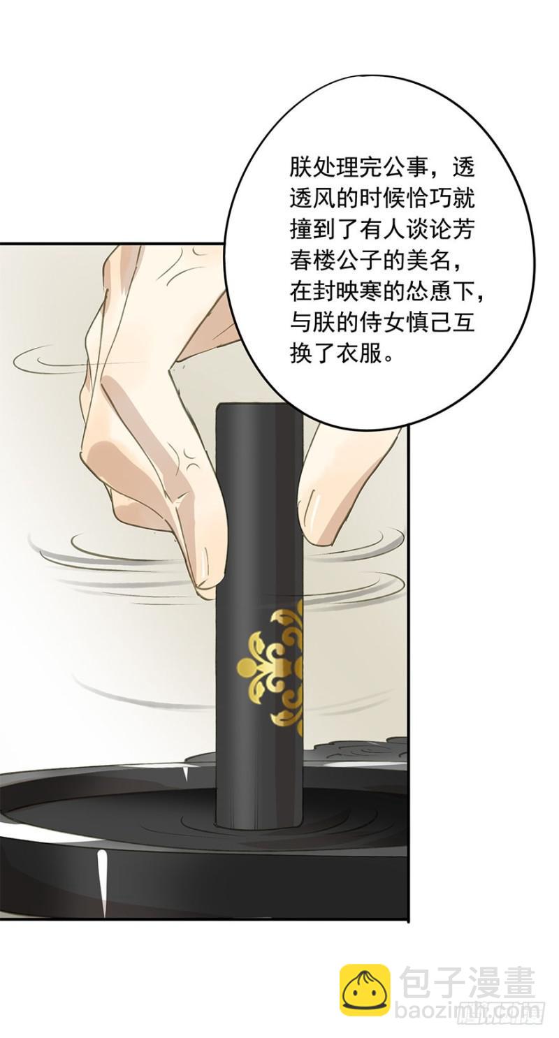 男女的差异(1/2)-第70话
