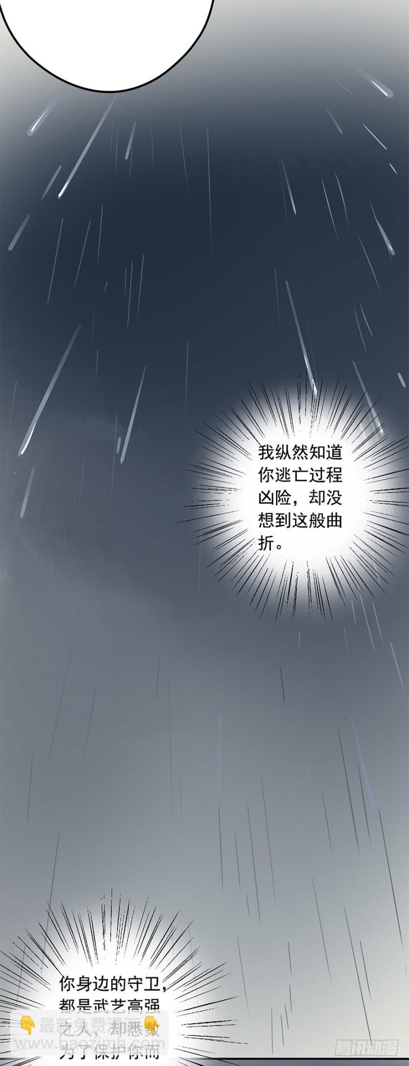 男女的差异(1/2)-第70话