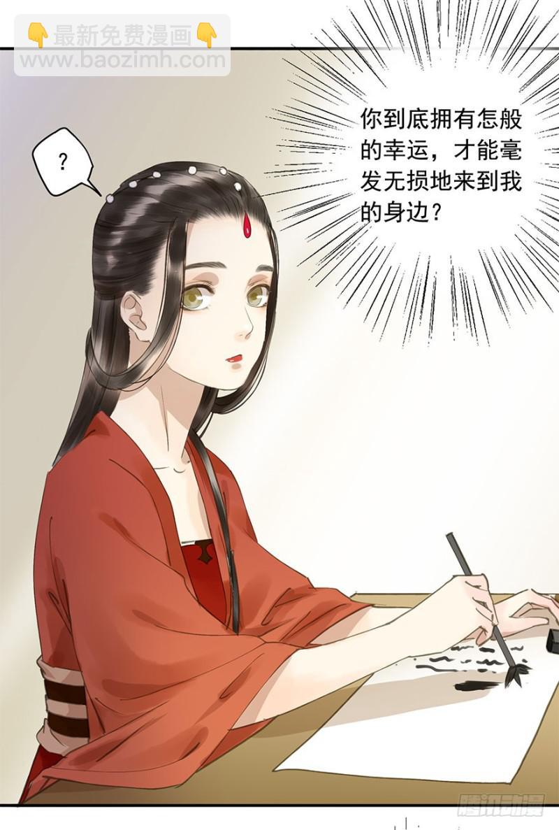 男女的差异(1/2)-第70话