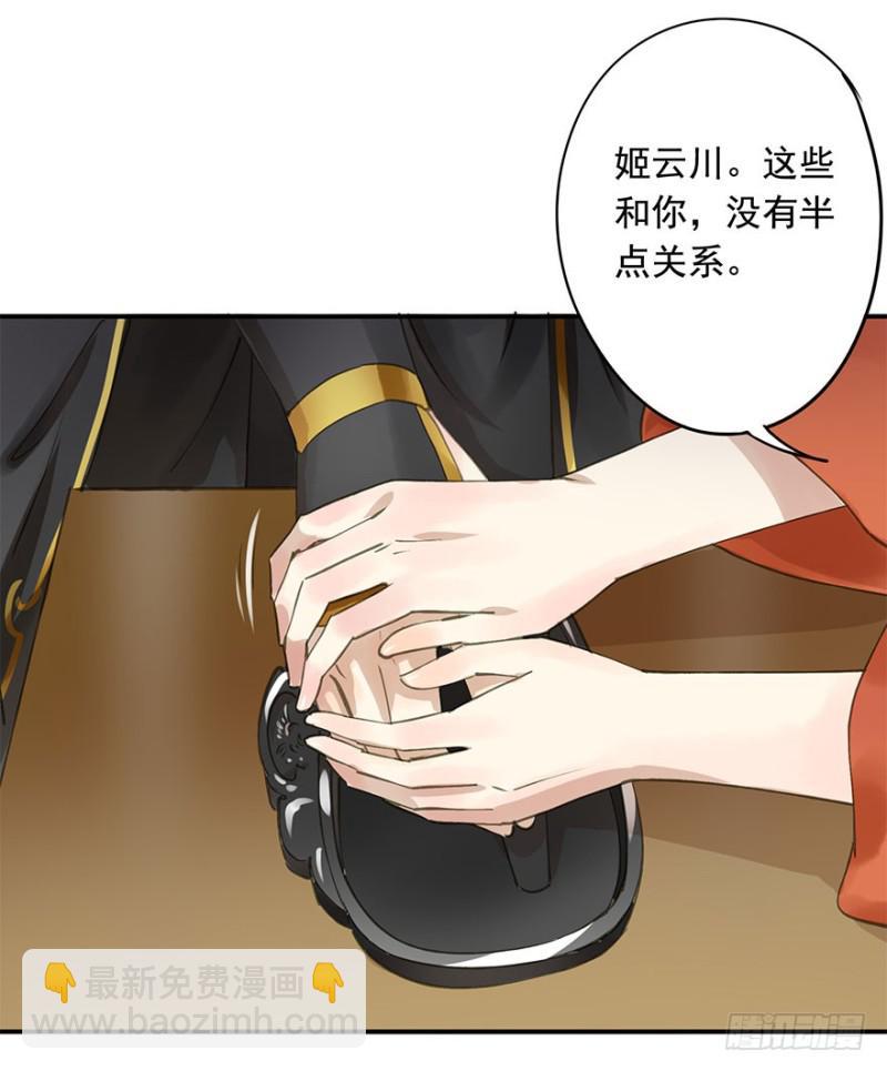 男女的差异(1/2)-第70话