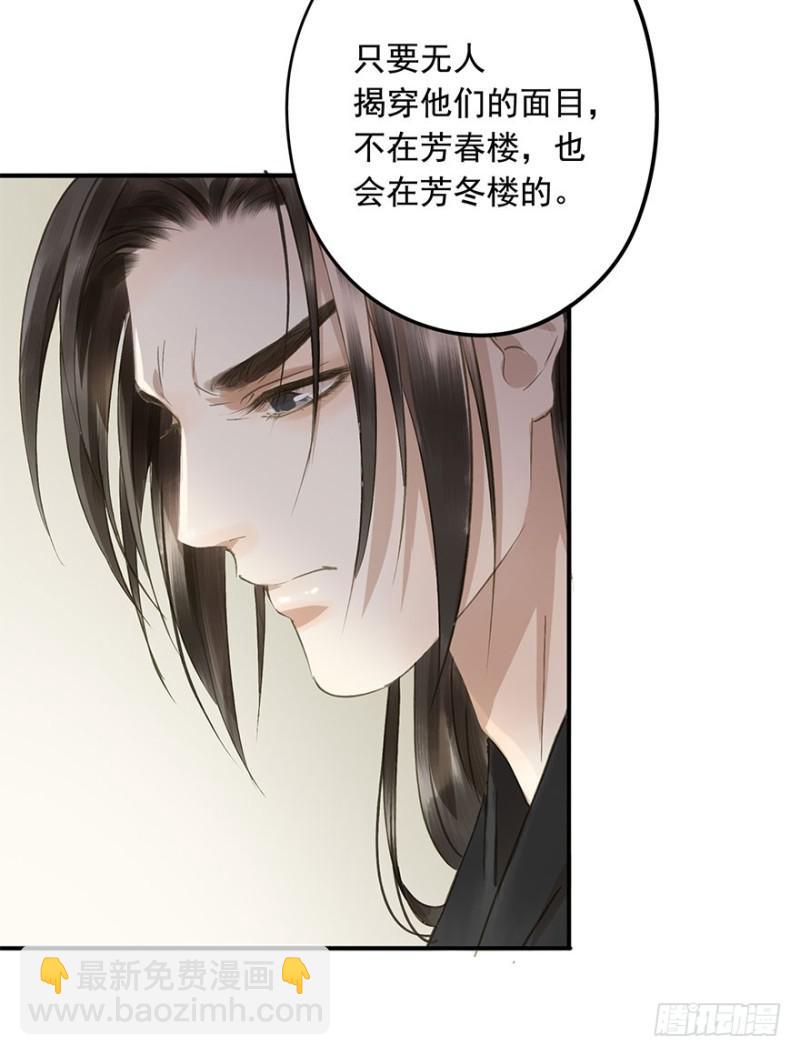 男女的差异(1/2)-第70话