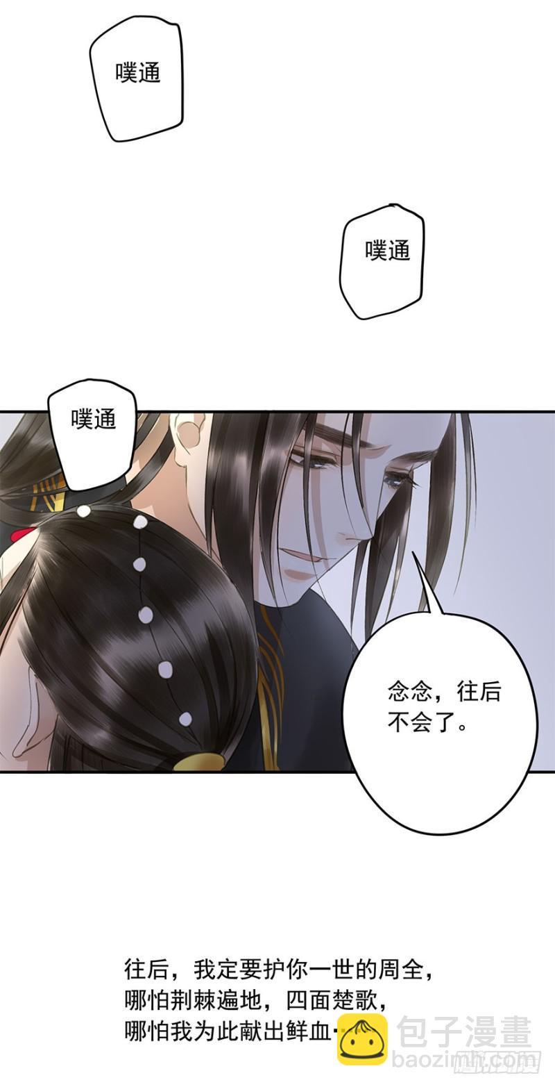 男女的差异(1/2)-第70话