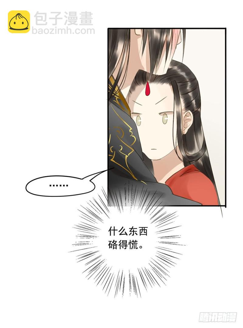 男女的差异(1/2)-第70话