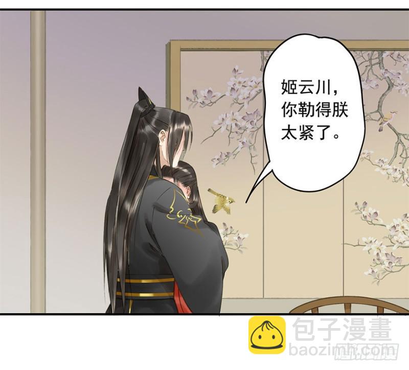 男女的差异(1/2)-第70话