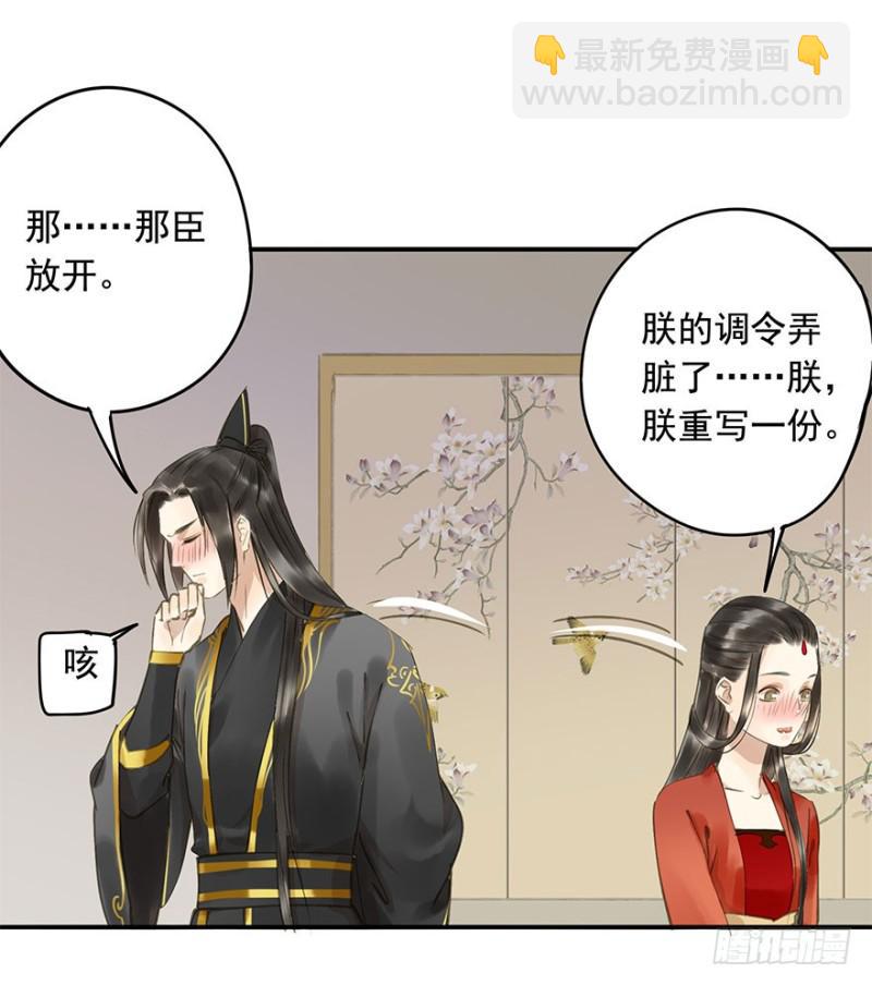 男女的差异(1/2)-第70话