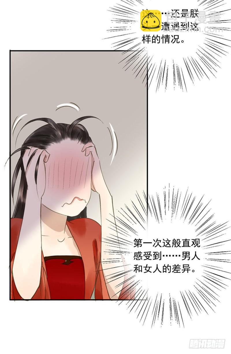 男女的差异(1/2)-第70话