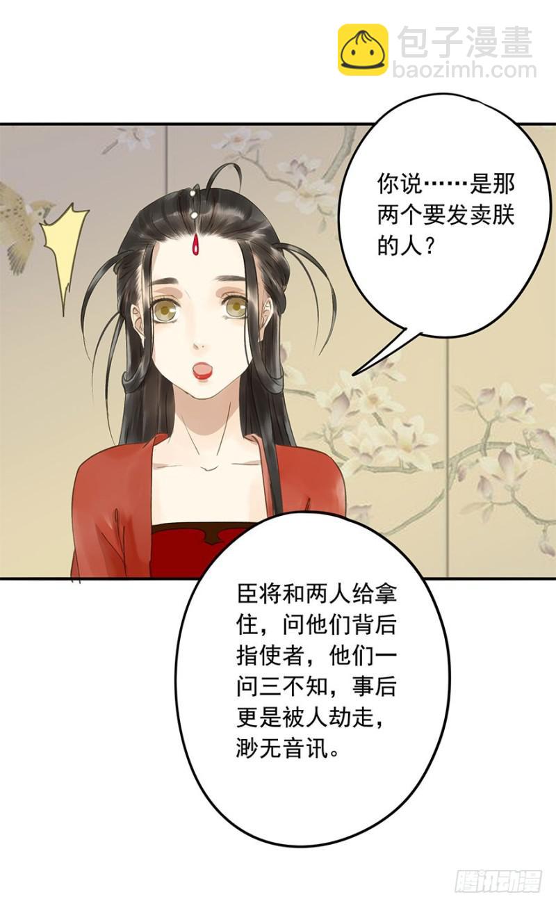 男女的差异(1/2)-第70话