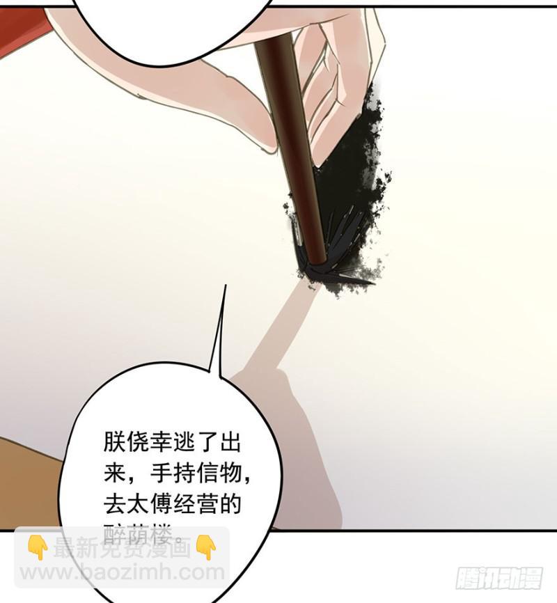 男女的差异(1/2)-第70话