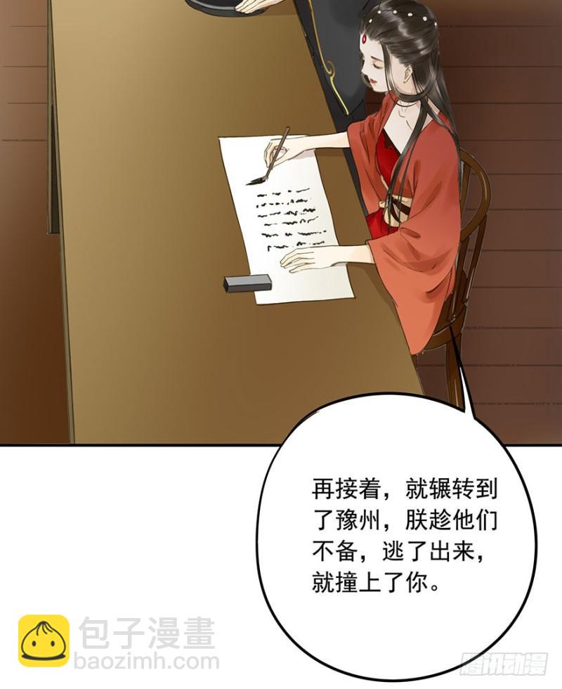 男女的差异(1/2)-第70话
