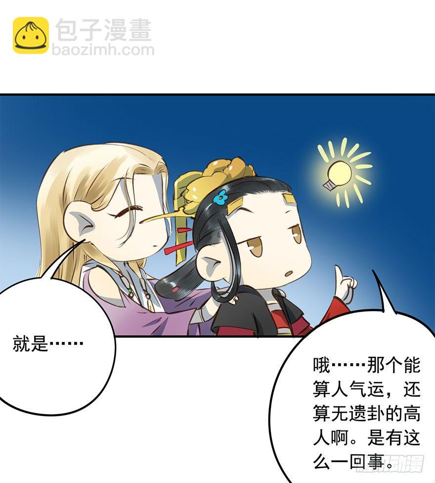 朕哪门子荒淫无道了？-第8话