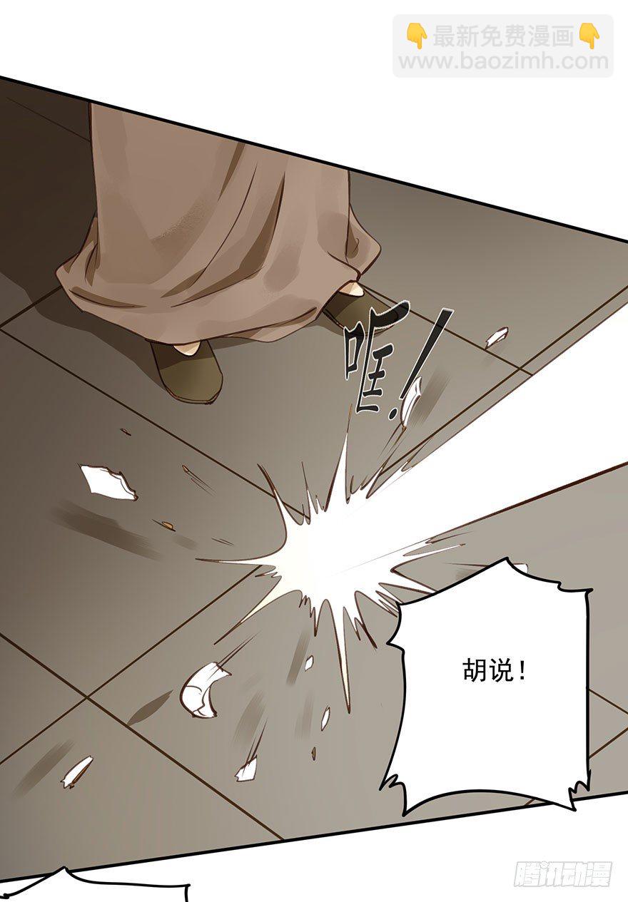 朕哪门子荒淫无道了？-第8话