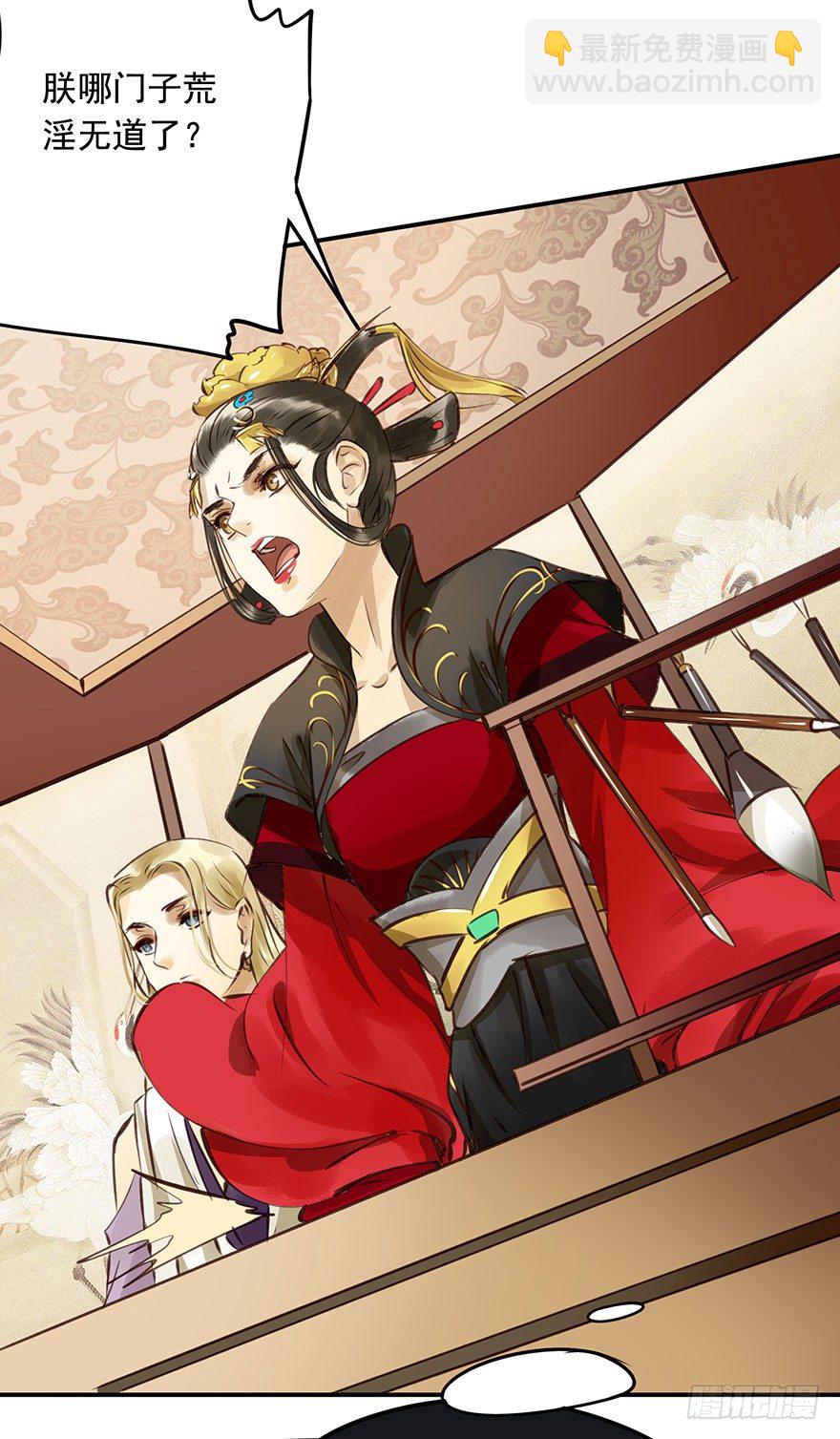 朕哪门子荒淫无道了？-第8话