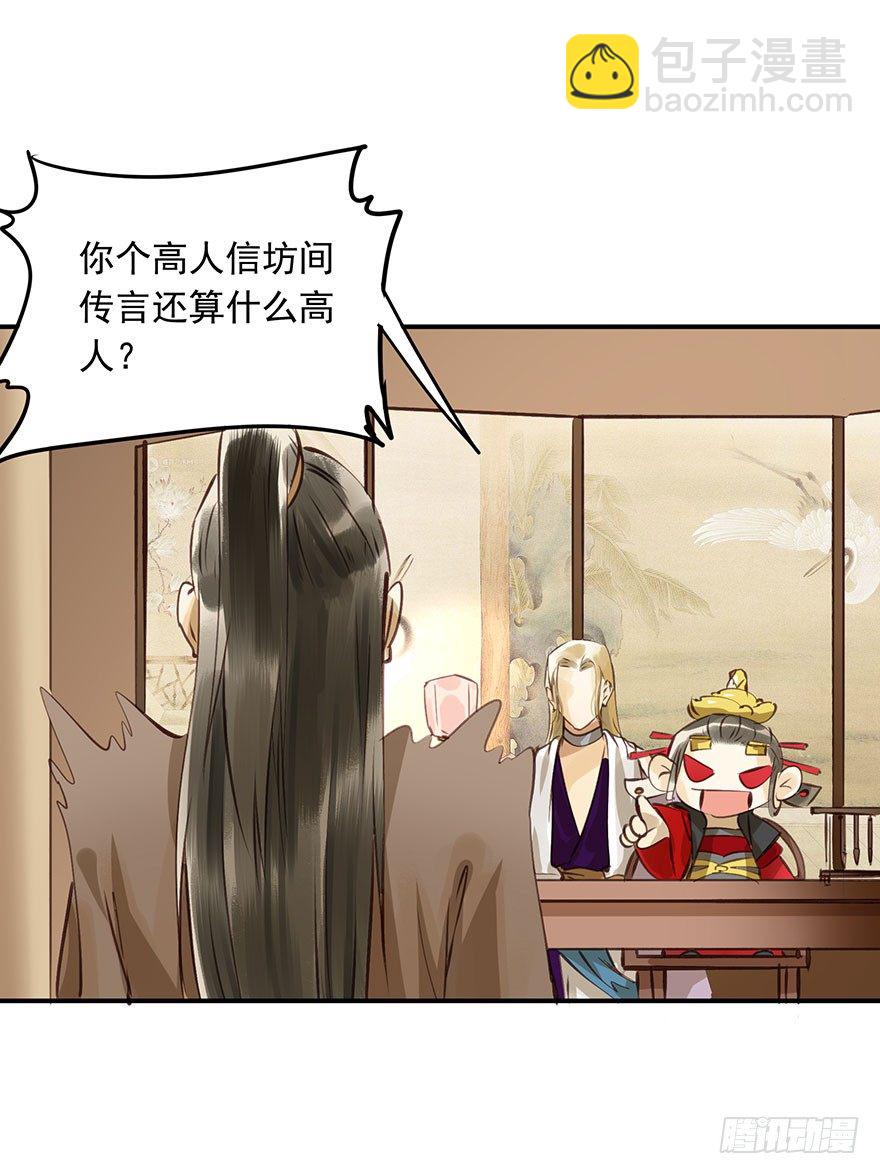 朕哪门子荒淫无道了？-第8话