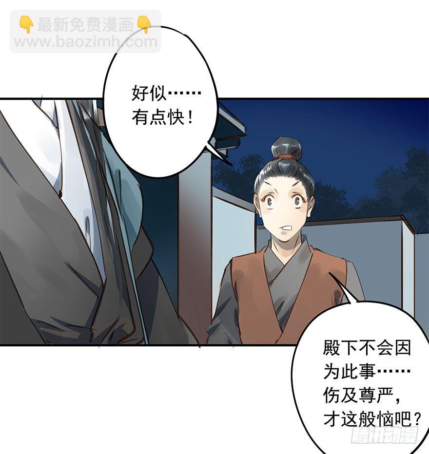 朕哪门子荒淫无道了？-第8话