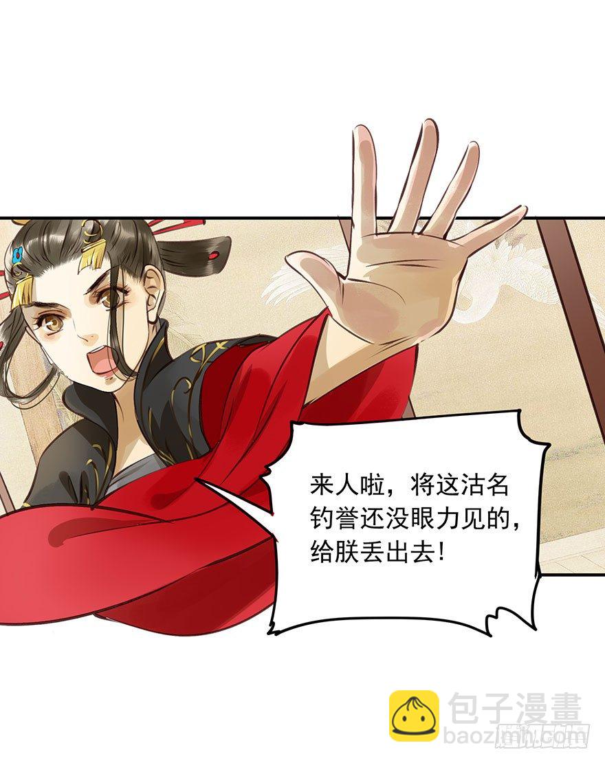 朕哪门子荒淫无道了？-第8话