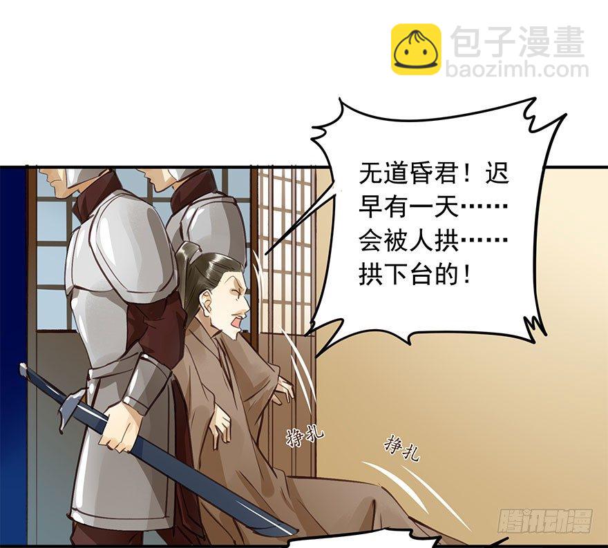 朕哪门子荒淫无道了？-第8话