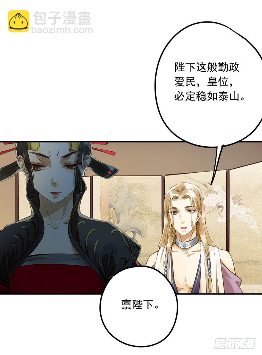 朕哪门子荒淫无道了？-第8话