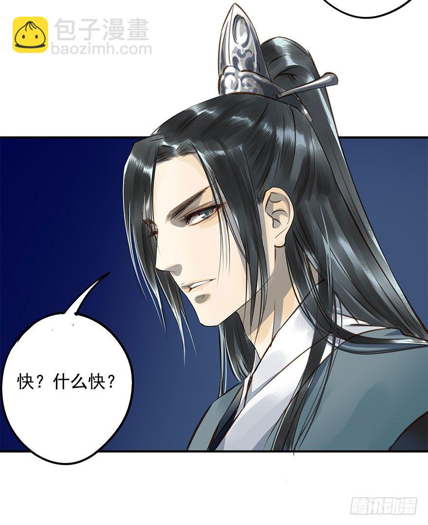 朕哪门子荒淫无道了？-第8话