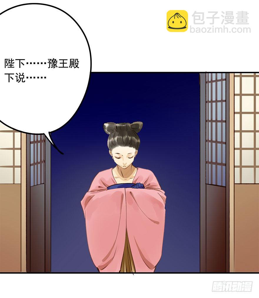 朕哪门子荒淫无道了？-第8话