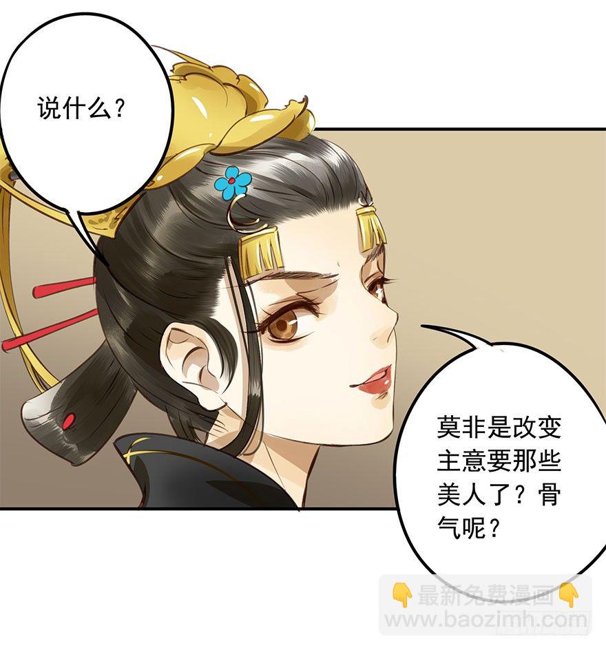 朕哪门子荒淫无道了？-第8话
