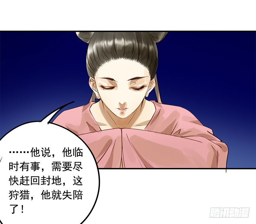 朕哪门子荒淫无道了？-第8话