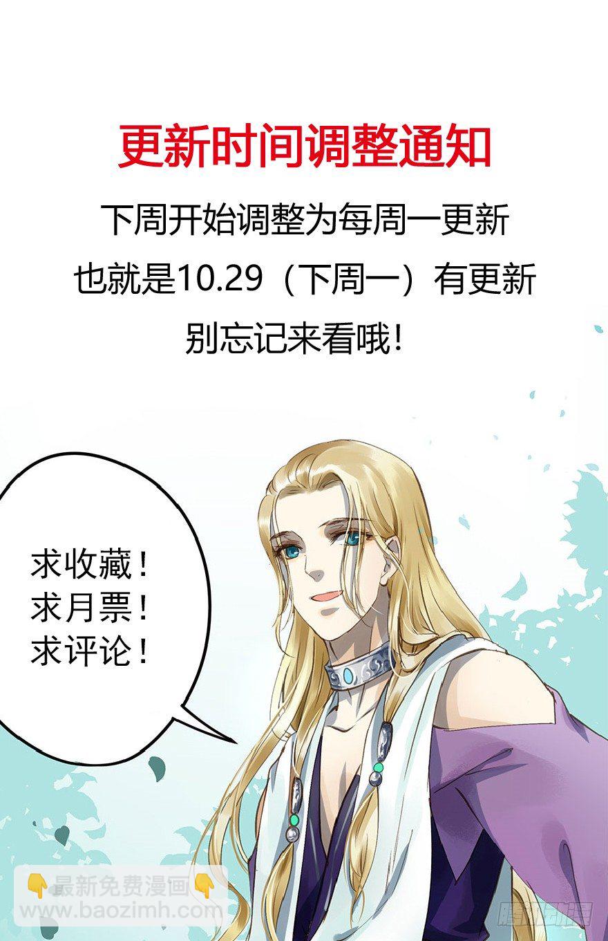 朕哪门子荒淫无道了？-第8话