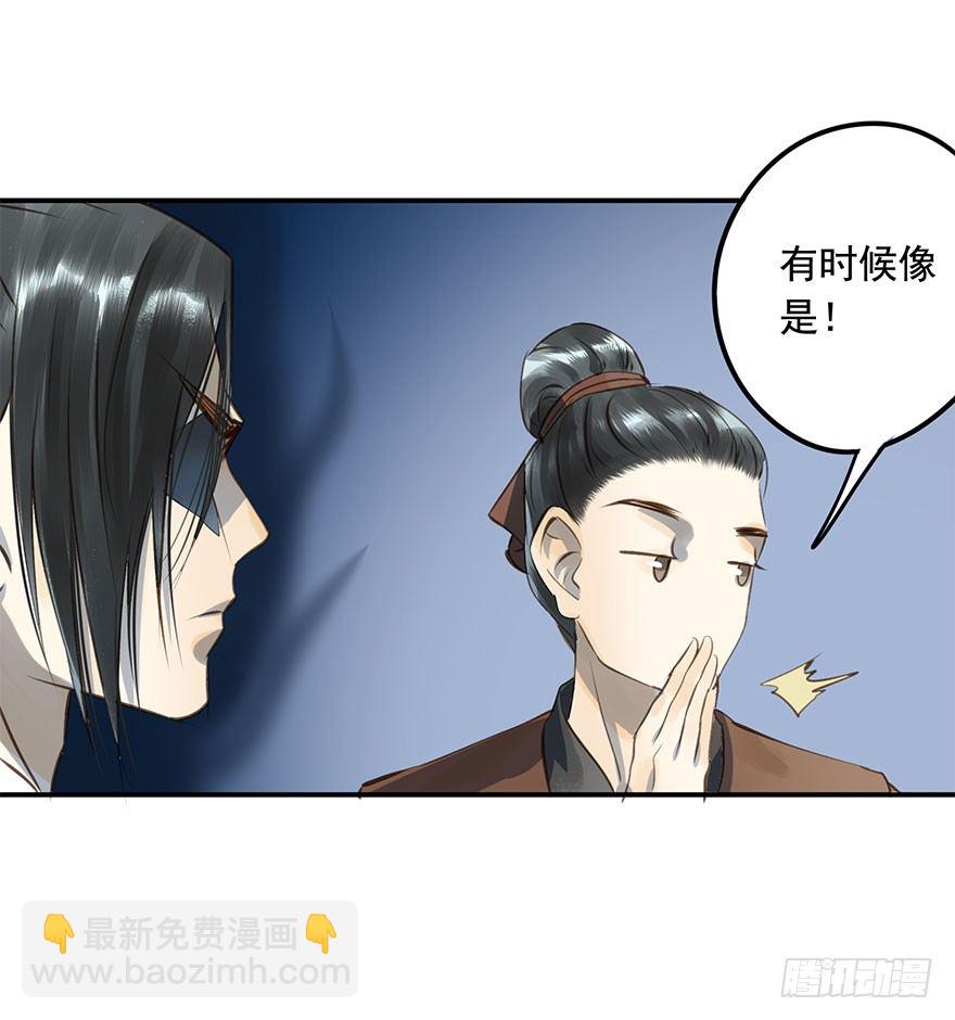 朕哪门子荒淫无道了？-第8话