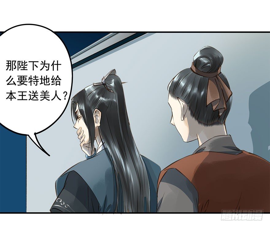 朕哪门子荒淫无道了？-第8话