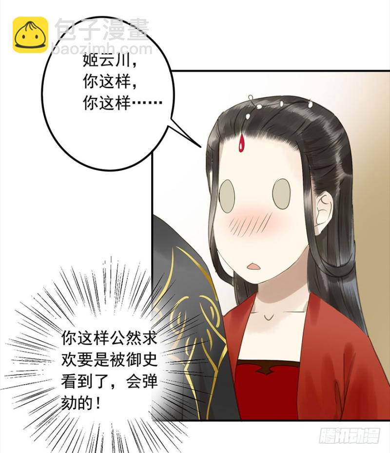 下厨(1/2)-第72话