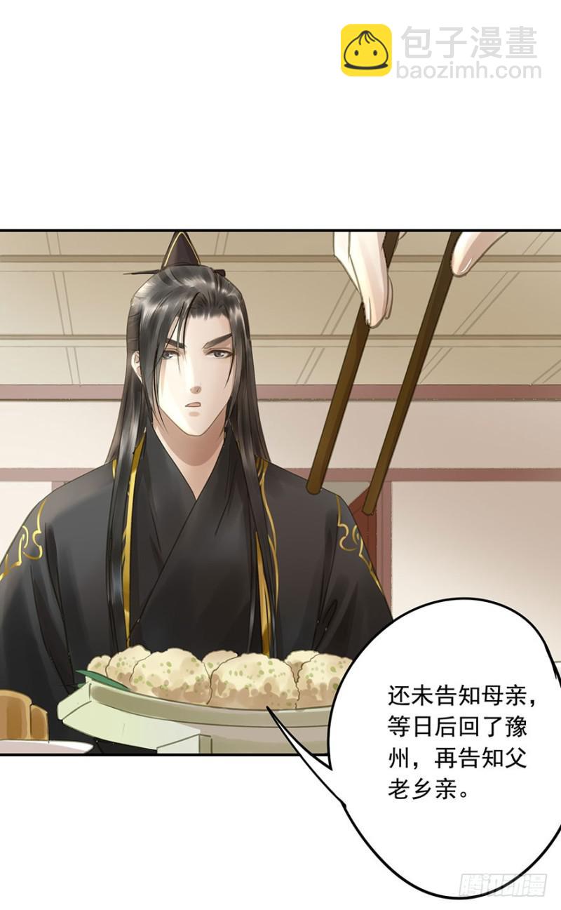交锋-第74话