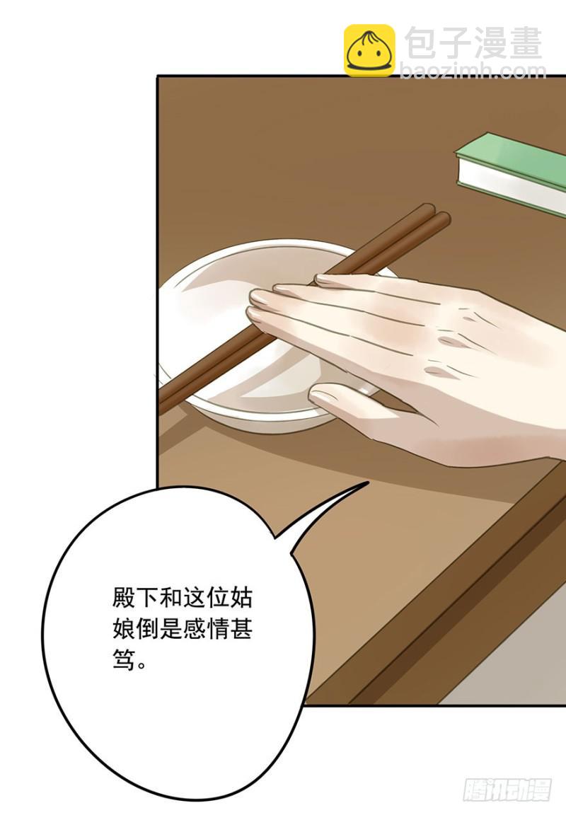 交锋-第74话