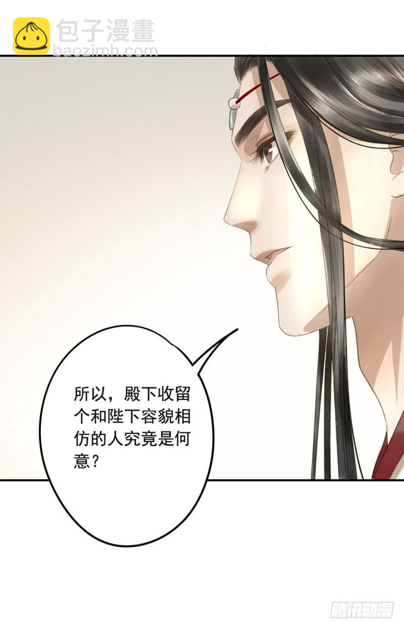 交锋-第74话