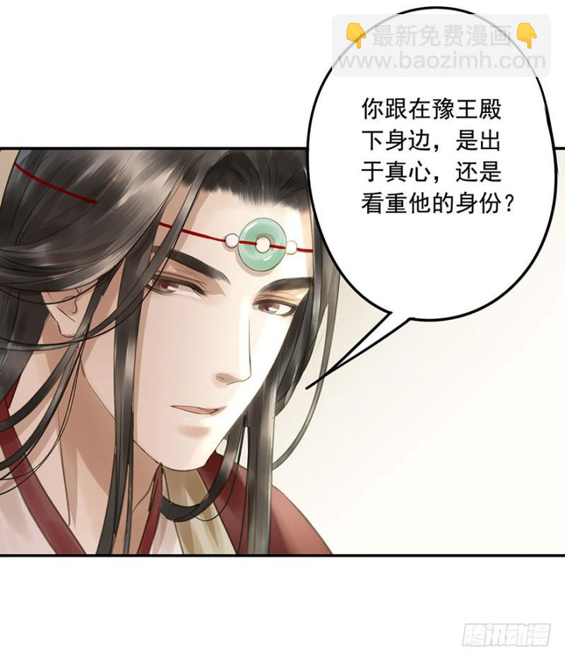 交锋-第74话