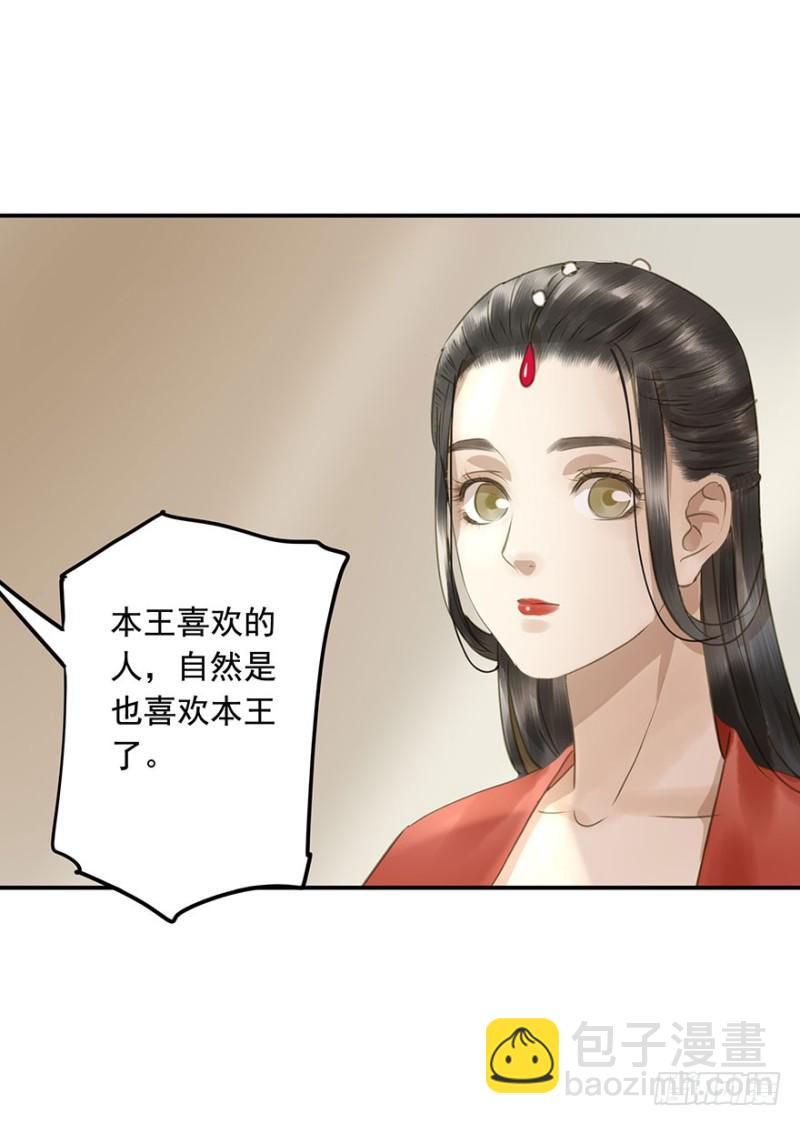 交锋-第74话