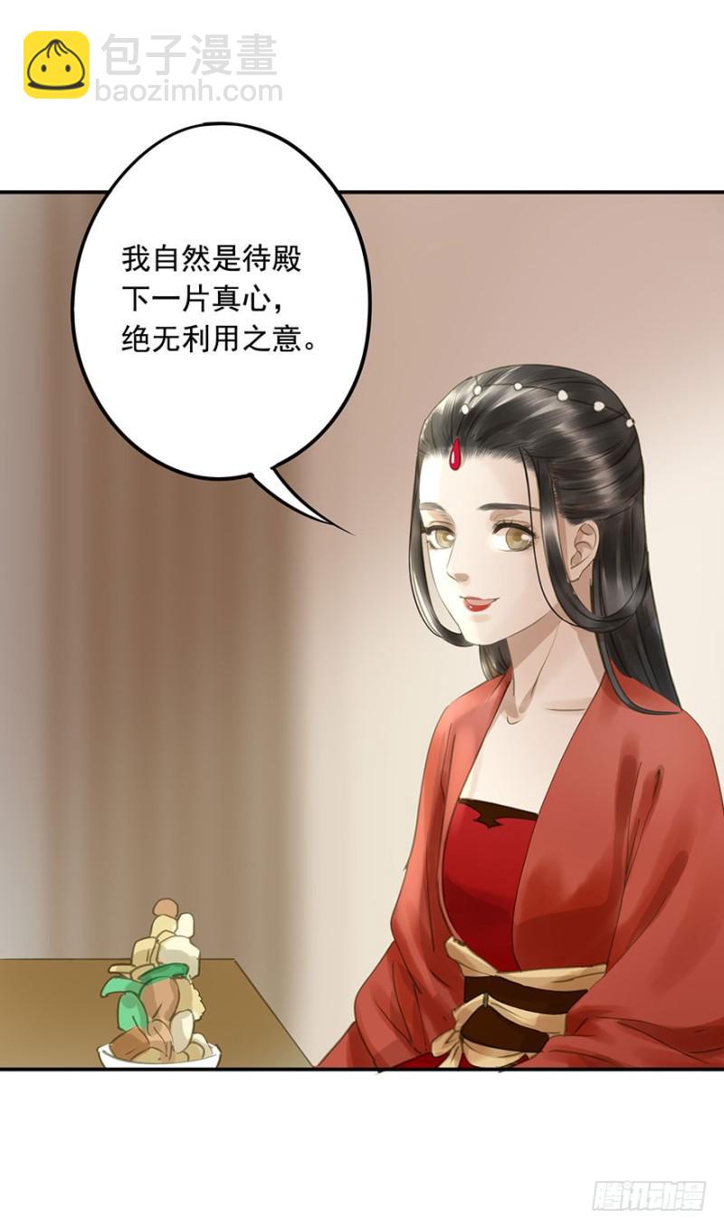 交锋-第74话