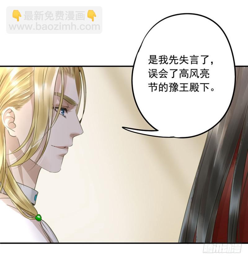 交锋-第74话