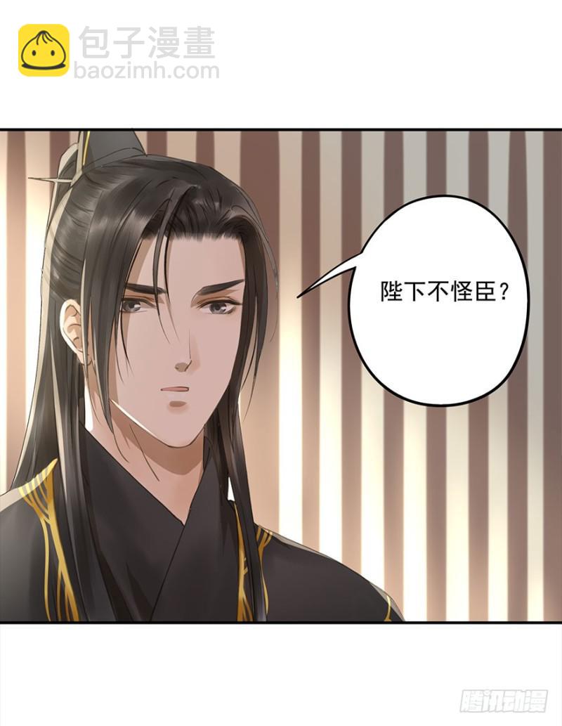 占便宜-第76话