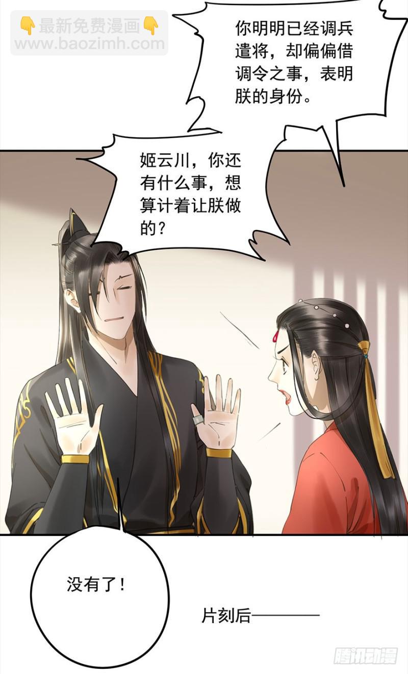 占便宜-第76话
