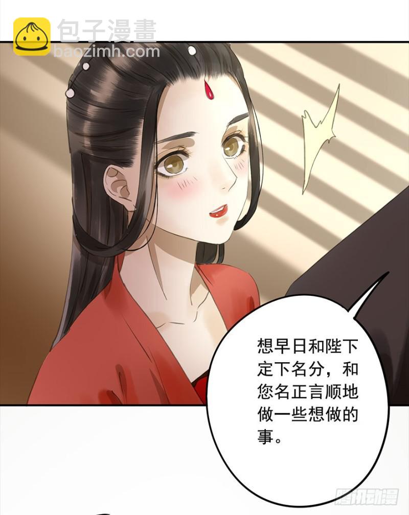 占便宜-第76话