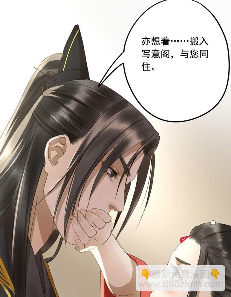 占便宜-第76话