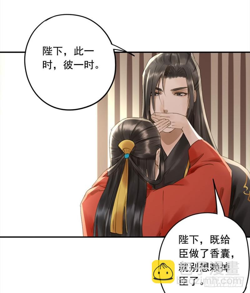 占便宜-第76话