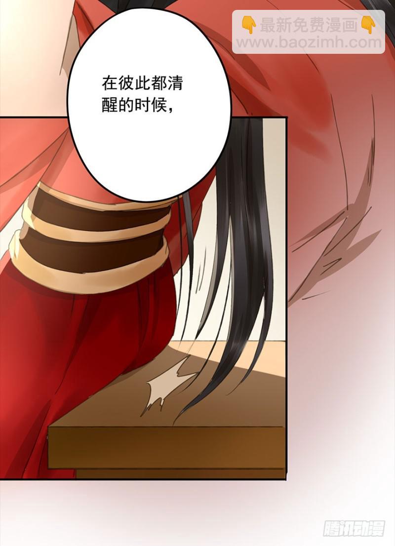 占便宜-第76话