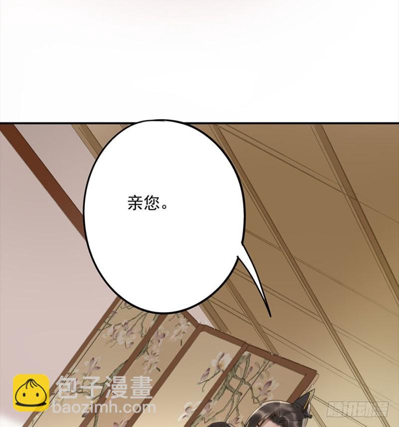 占便宜-第76话