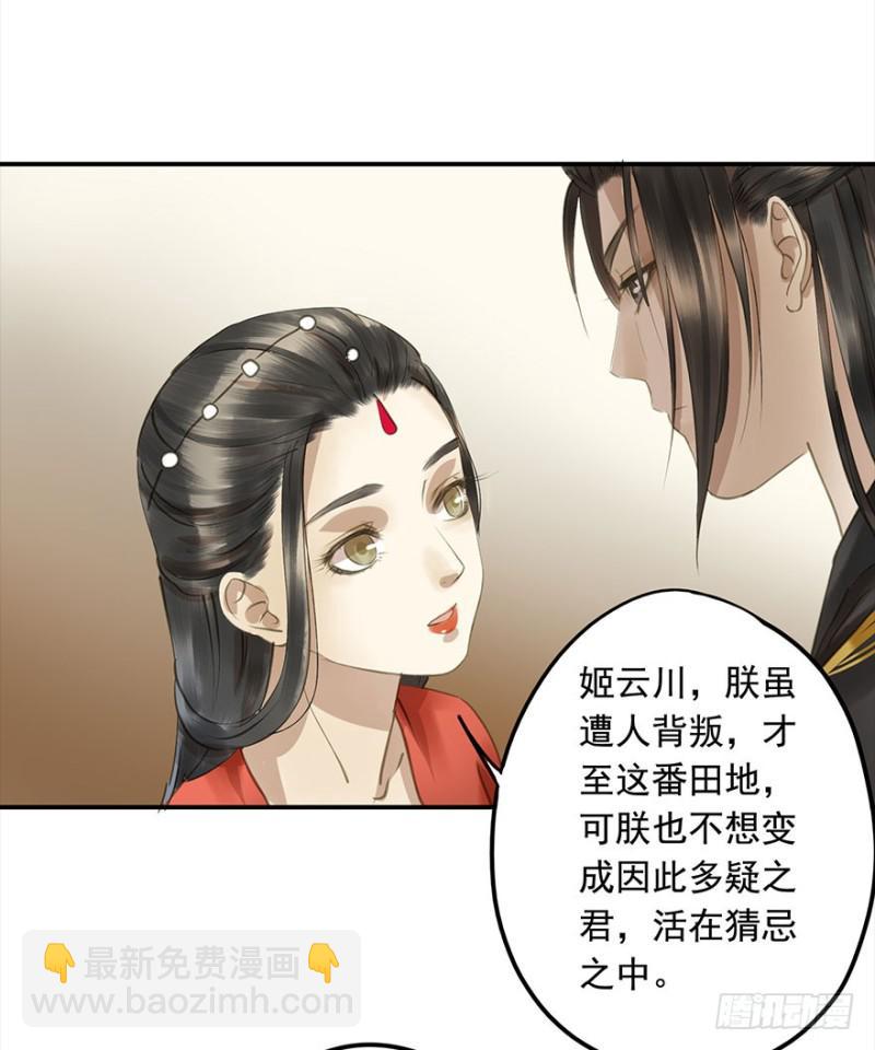 占便宜-第76话
