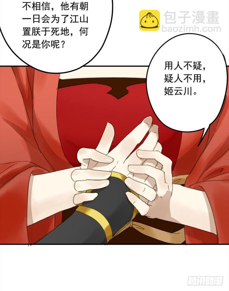 占便宜-第76话