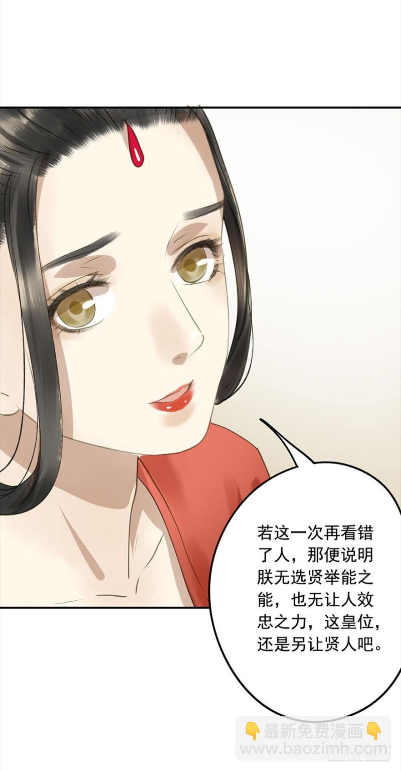 占便宜-第76话