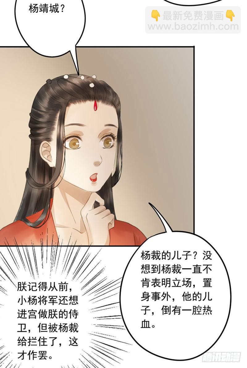 今晚，留下吧。(1/2)-第78话